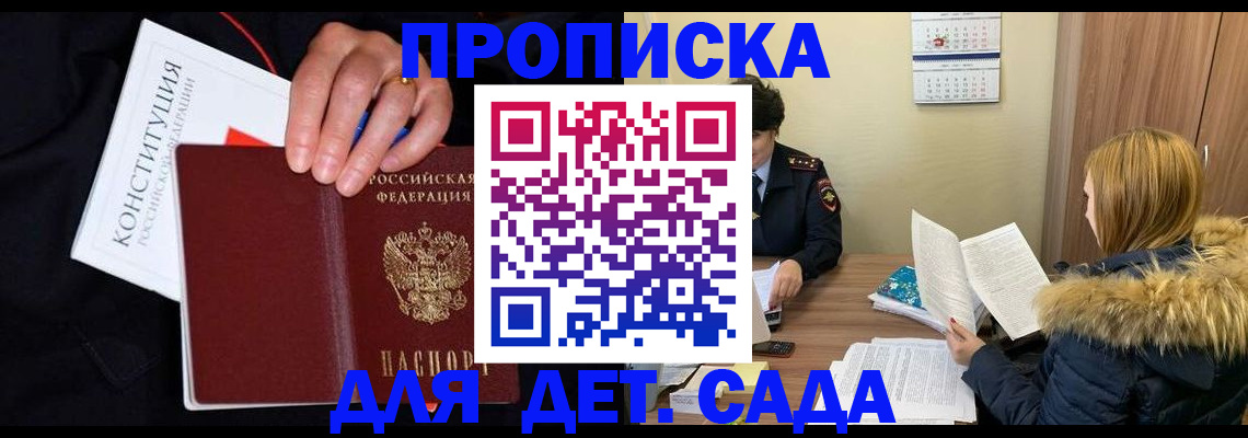 временная регистрация законно в Красновишерске