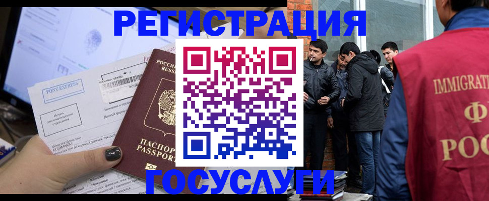 прописка штамп в Красновишерске