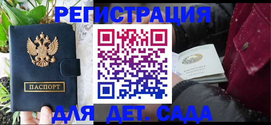 прописка в Красновишерске