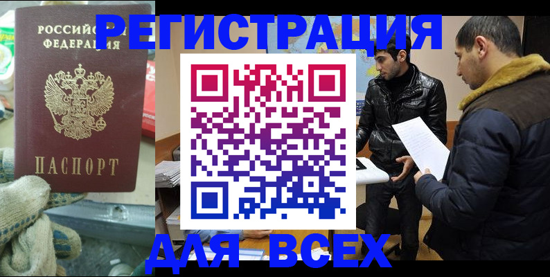 временная регистрация в квартире в Красновишерске