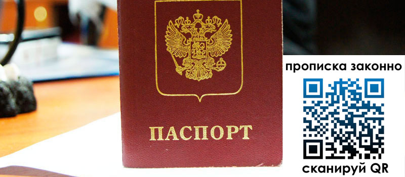 прописка в Красновишерске регистрация в Красновишерске